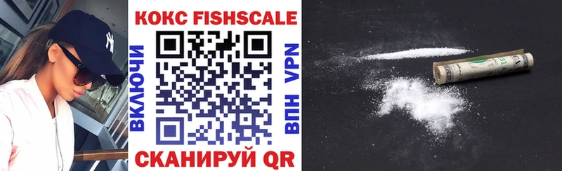КОКАИН Fish Scale Бузулук