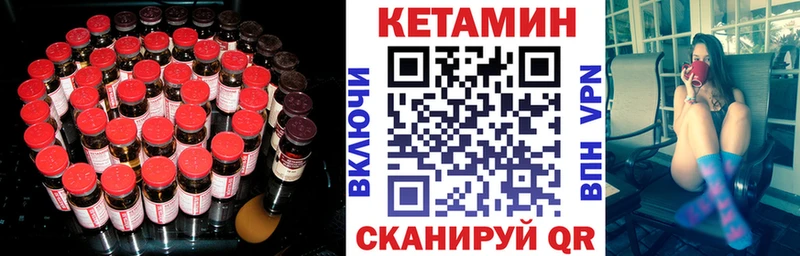 Кетамин ketamine  Бузулук 