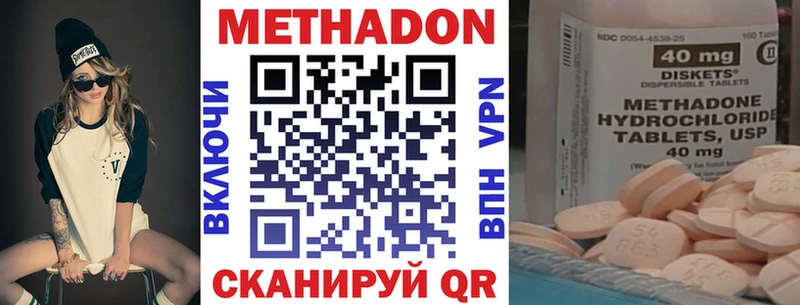 купить Бузулук Метадон methadone