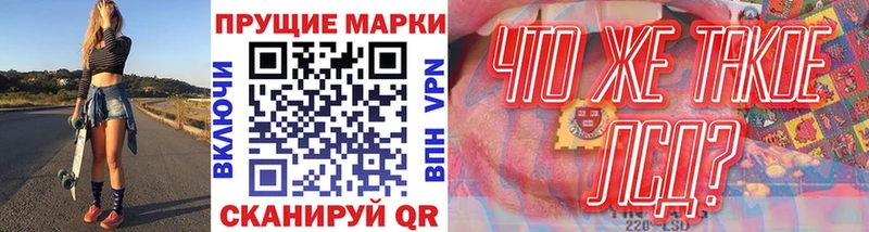 Марки N-bome 1,8мг  Бузулук 