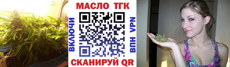 купить   Бузулук  ТГК THC oil 